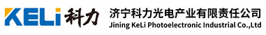 激光雷達(dá)_安全光柵_光幕傳感器_安全地毯_保護(hù)裝置_濟寧科力光電